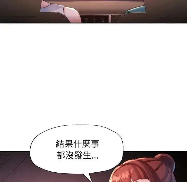 《特别课程》第14话图119