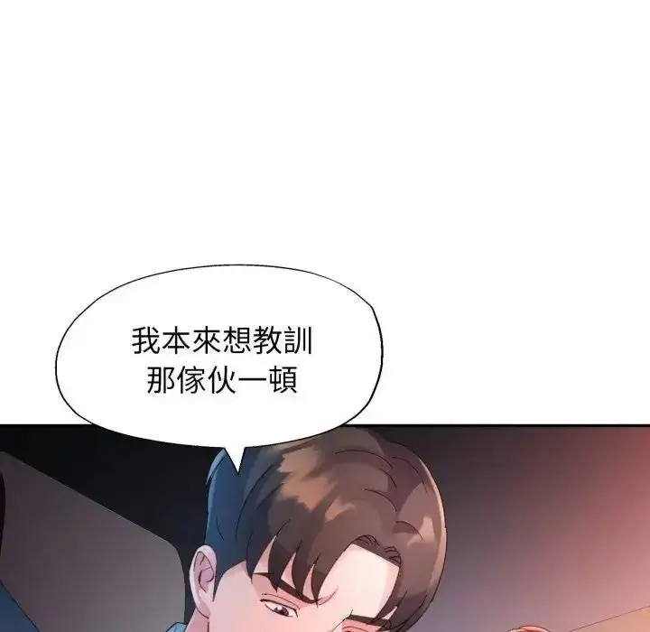 《特别课程》第14话图121