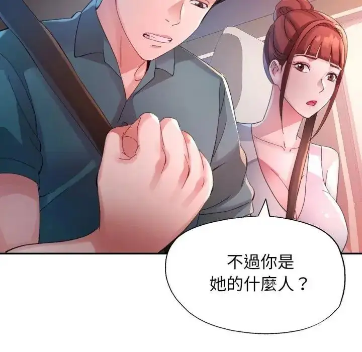 《特别课程》第14话图122