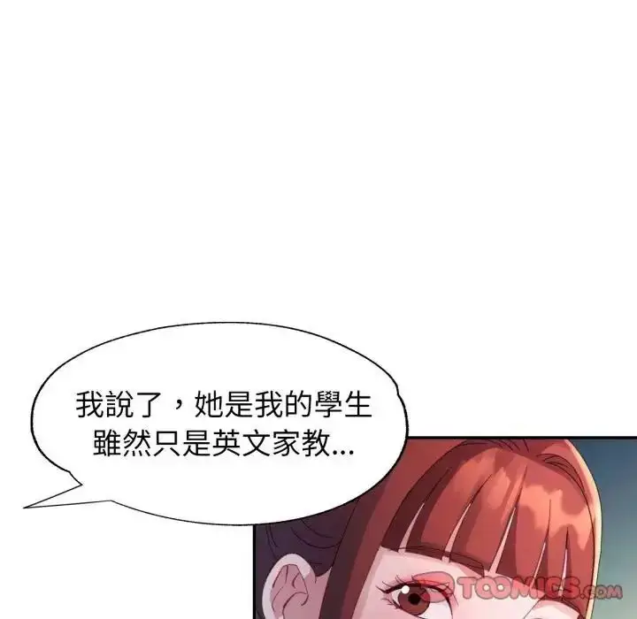 《特别课程》第14话图123
