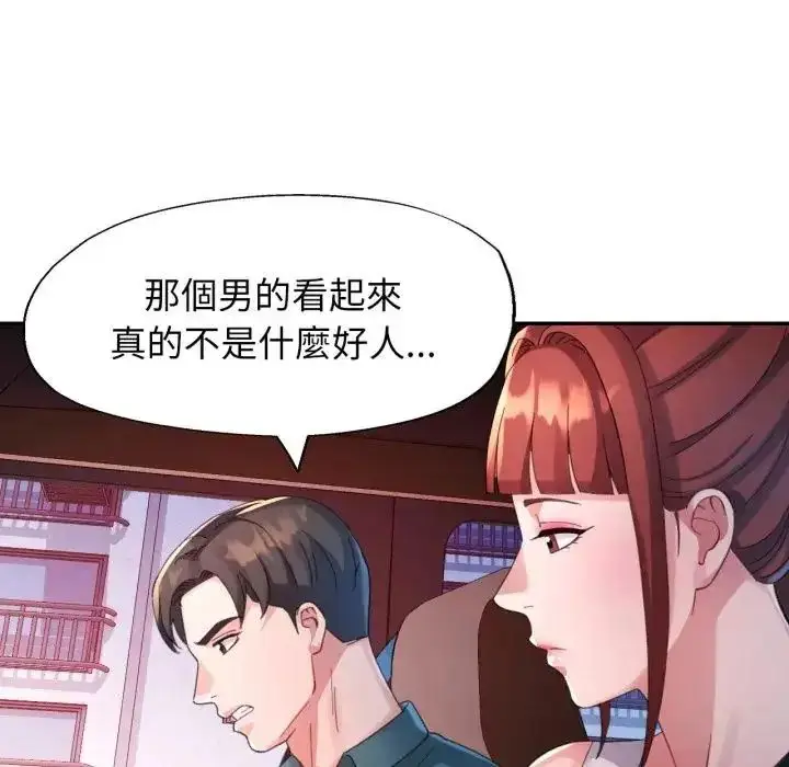 《特别课程》第14话图125