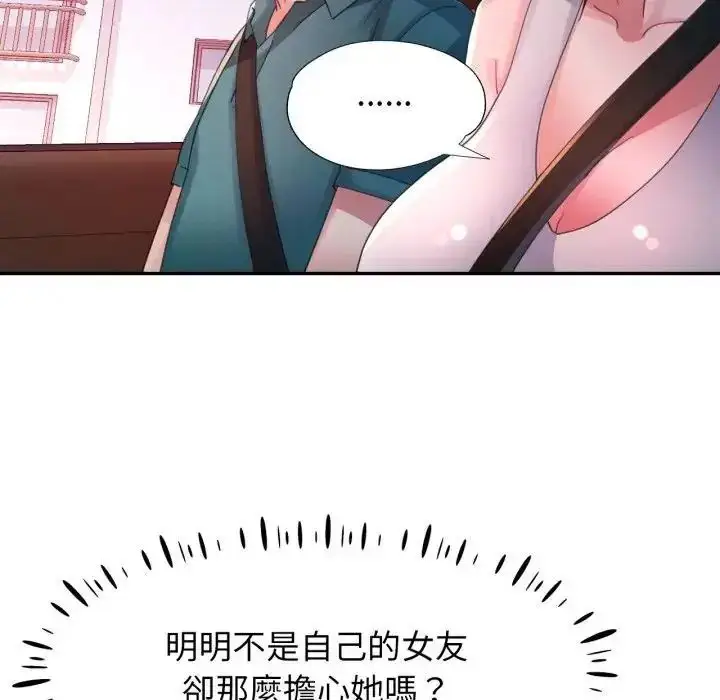 《特别课程》第14话图126