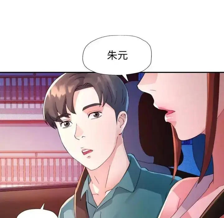 《特别课程》第14话图128