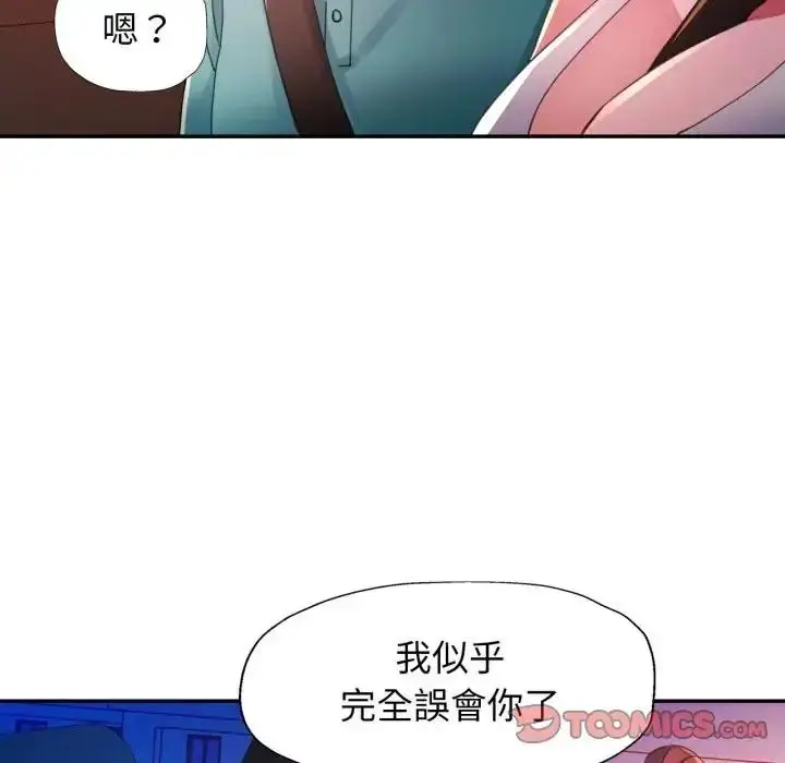 《特别课程》第14话图129