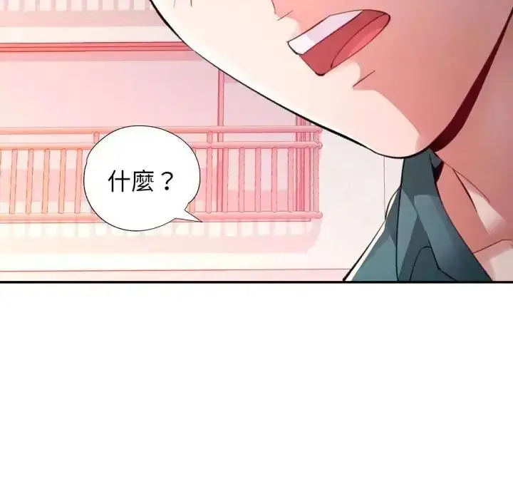 《特别课程》第14话图134