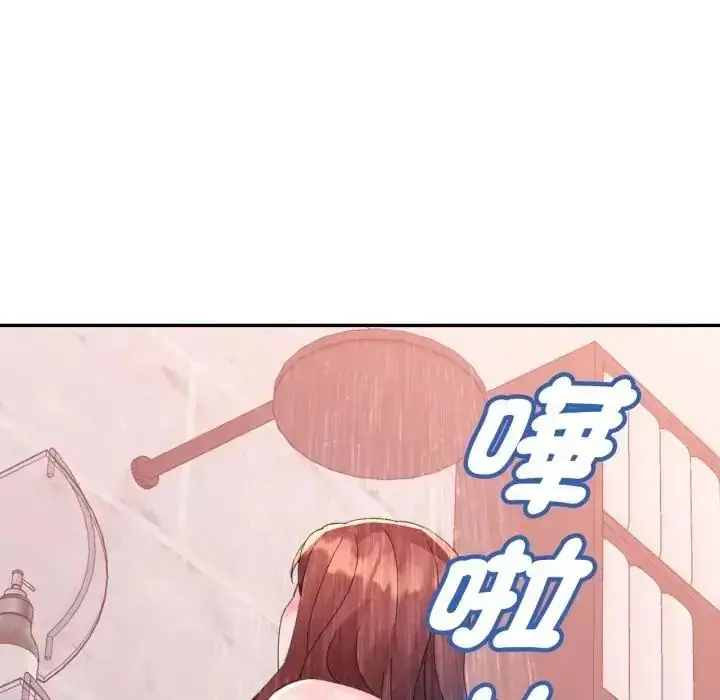《特别课程》第14话图139