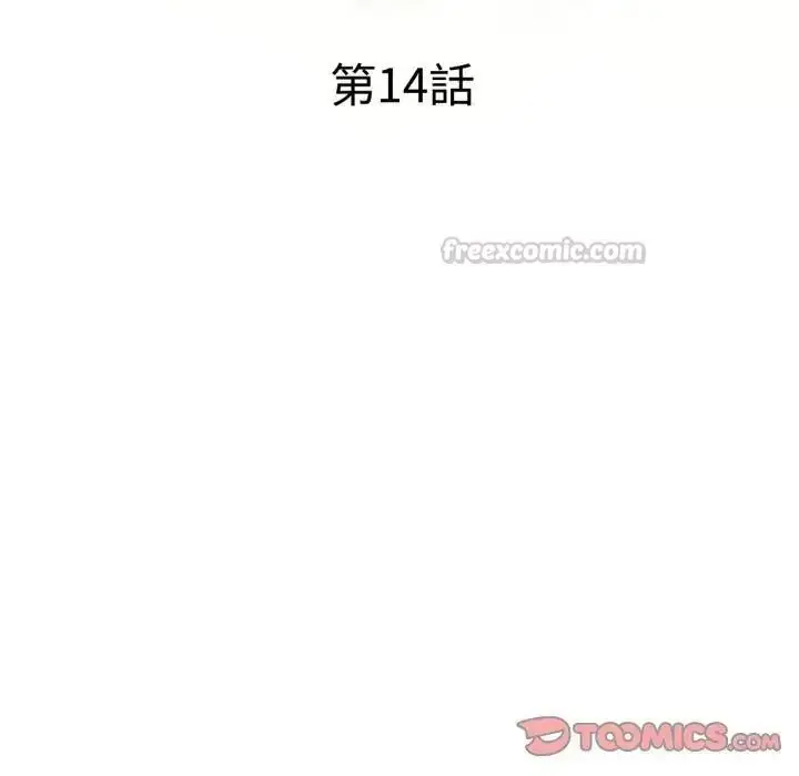 《特别课程》第14话图15