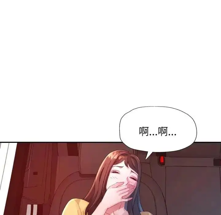 《特别课程》第14话图29