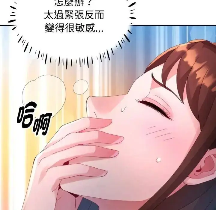 《特别课程》第14话图32
