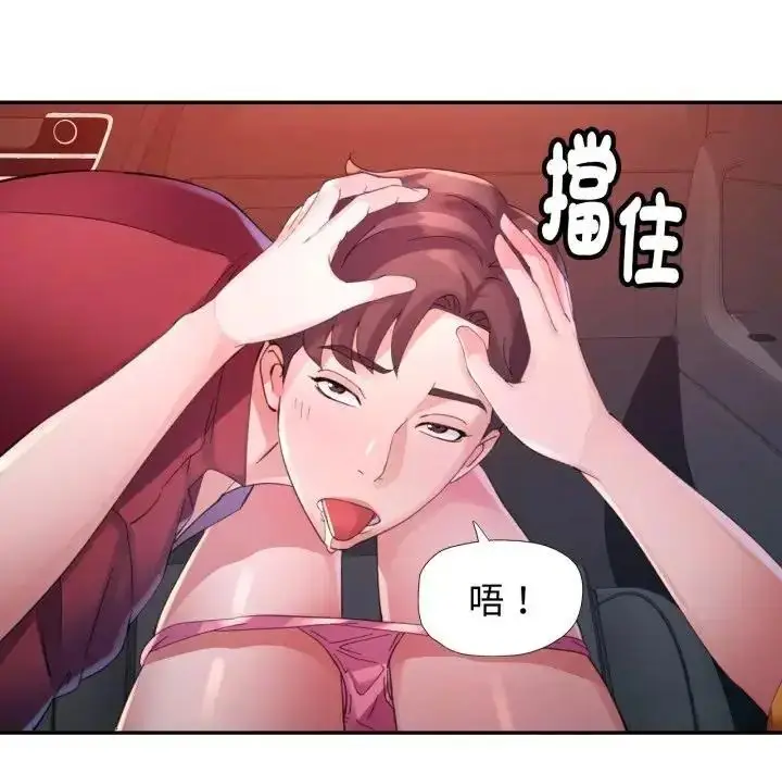 《特别课程》第14话图36
