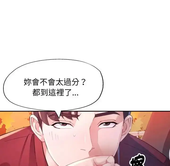 《特别课程》第14话图37