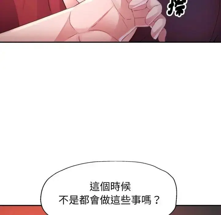 《特别课程》第14话图38