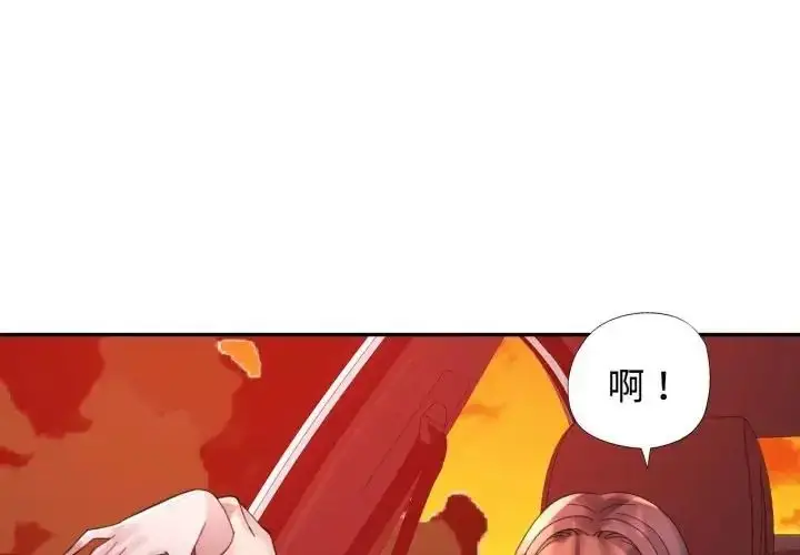 《特别课程》第14话图4