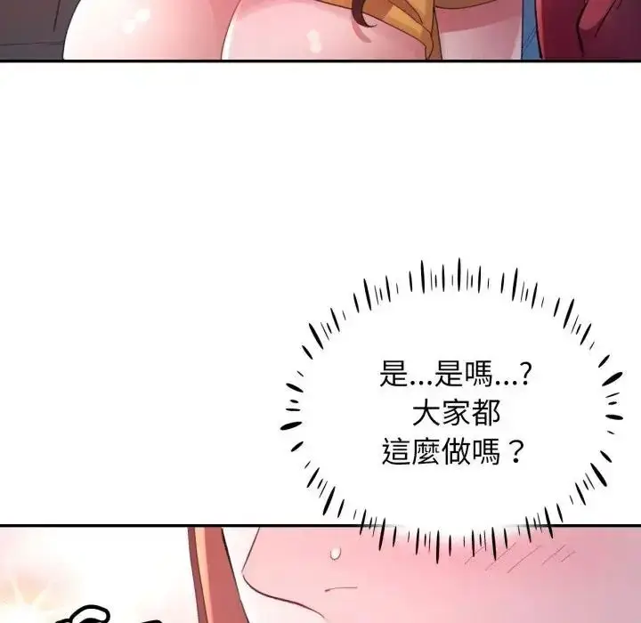 《特别课程》第14话图40