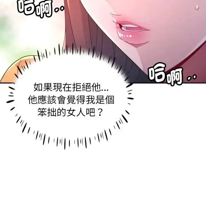 《特别课程》第14话图41
