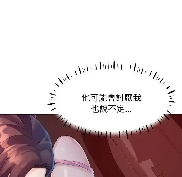 《特别课程》第14话图44