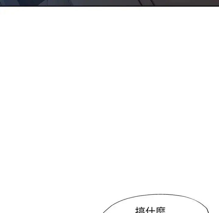 《特别课程》第14话图46