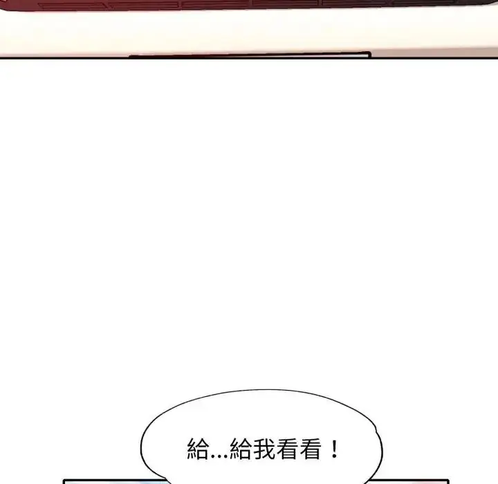 《特别课程》第14话图48