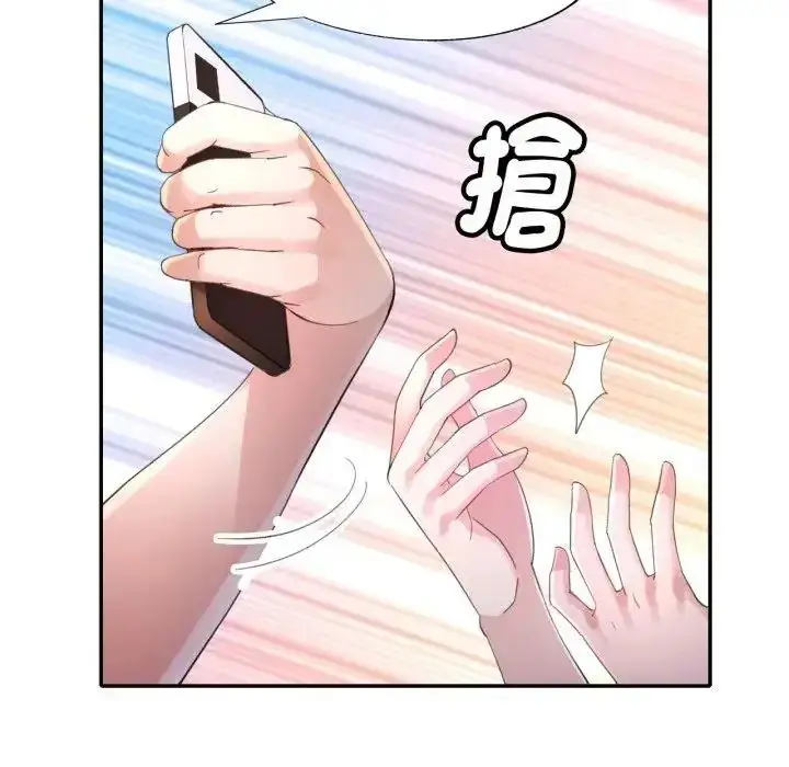 《特别课程》第14话图49