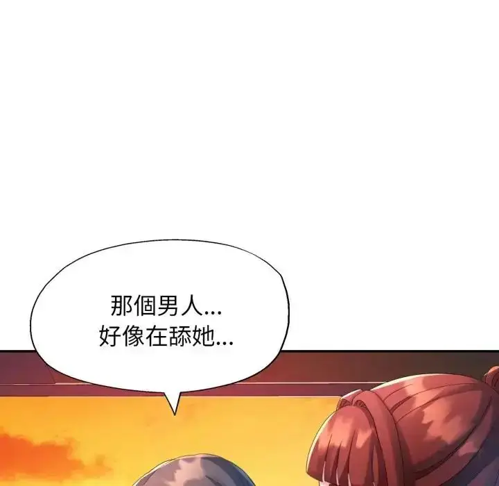 《特别课程》第14话图52