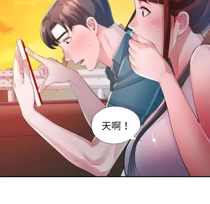 《特别课程》第14话图53