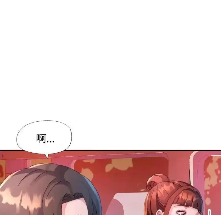 《特别课程》第14话图54