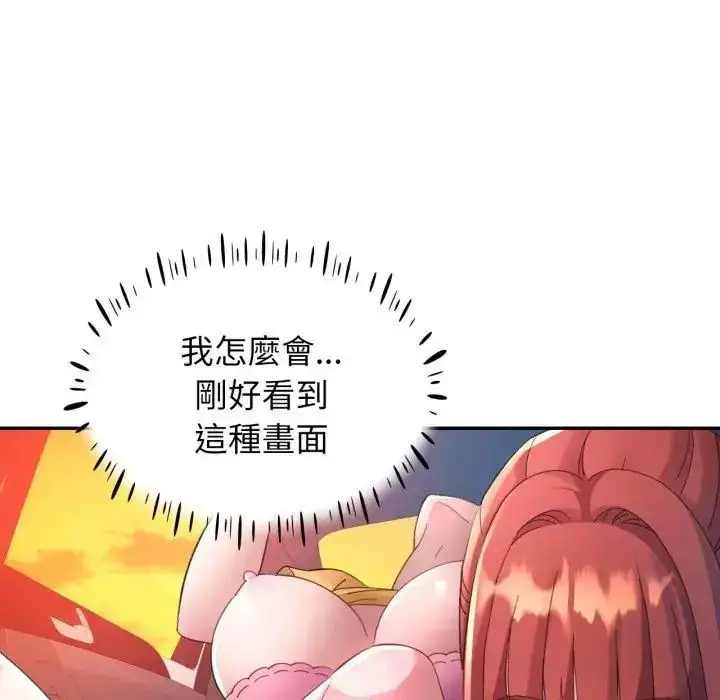 《特别课程》第14话图58