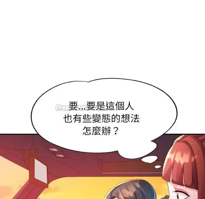 《特别课程》第14话图60