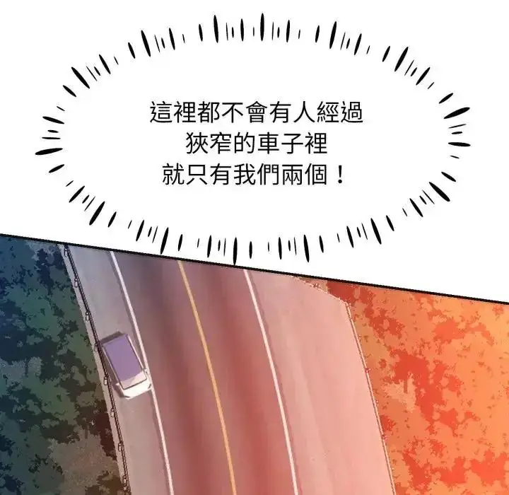 《特别课程》第14话图62