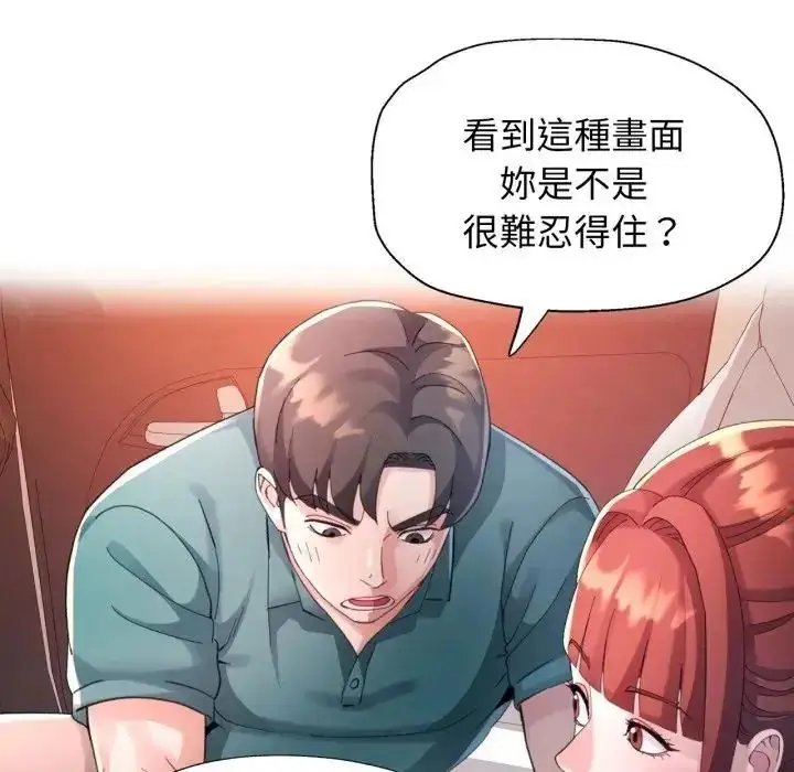 《特别课程》第14话图65