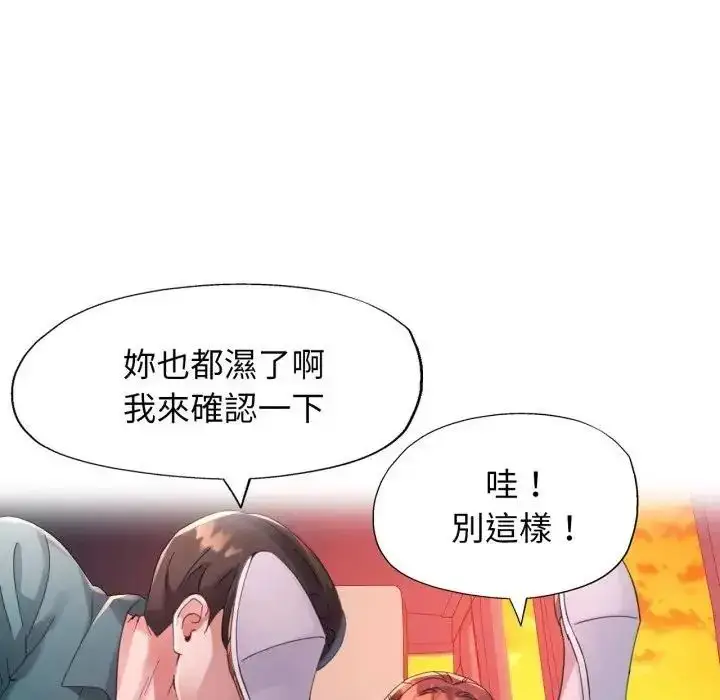 《特别课程》第14话图67
