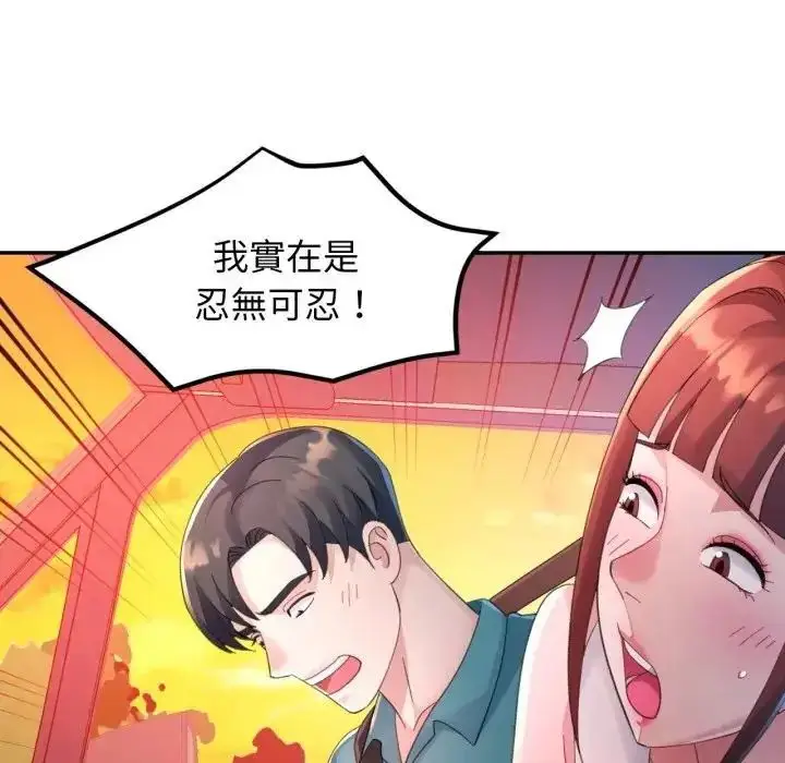 《特别课程》第14话图74