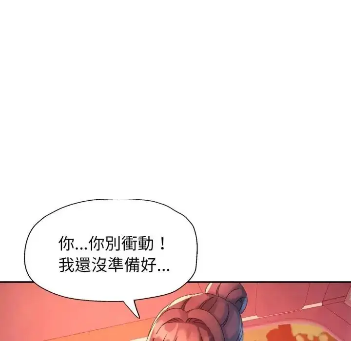 《特别课程》第14话图76