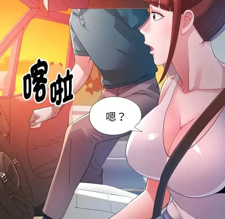 《特别课程》第14话图79