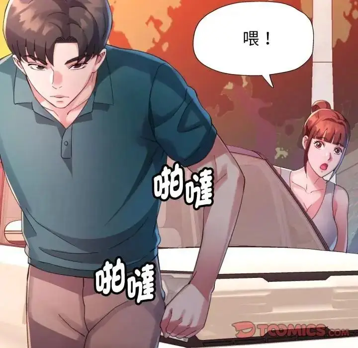 《特别课程》第14话图81