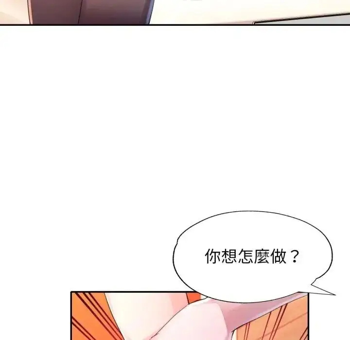 《特别课程》第14话图82