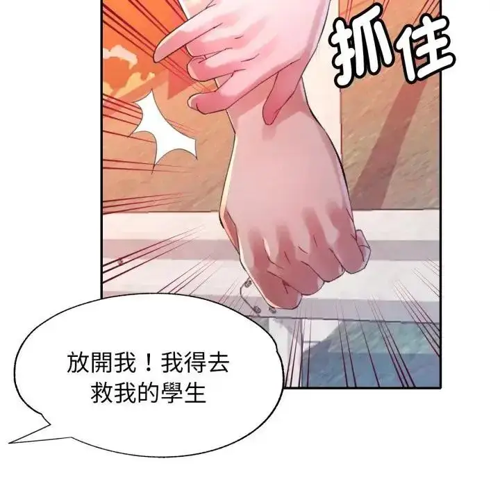 《特别课程》第14话图83