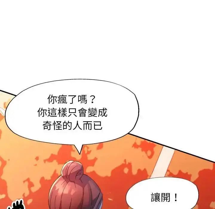 《特别课程》第14话图84