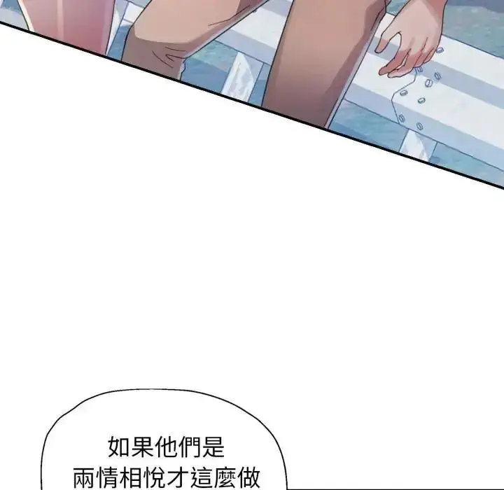 《特别课程》第14话图86