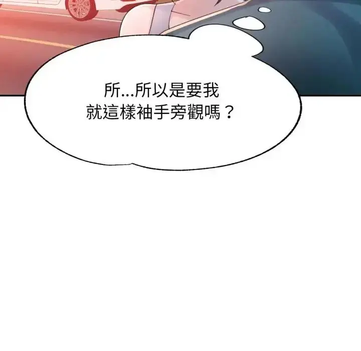 《特别课程》第14话图89
