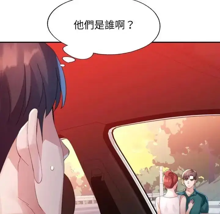 《特别课程》第14话图92