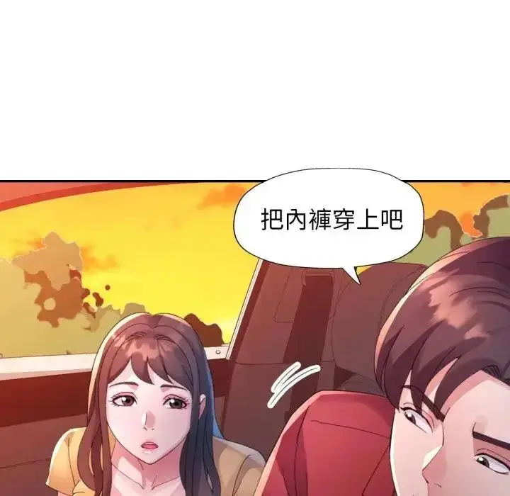 《特别课程》第14话图98