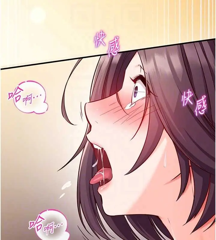 《催眠偷心计》第2话图100