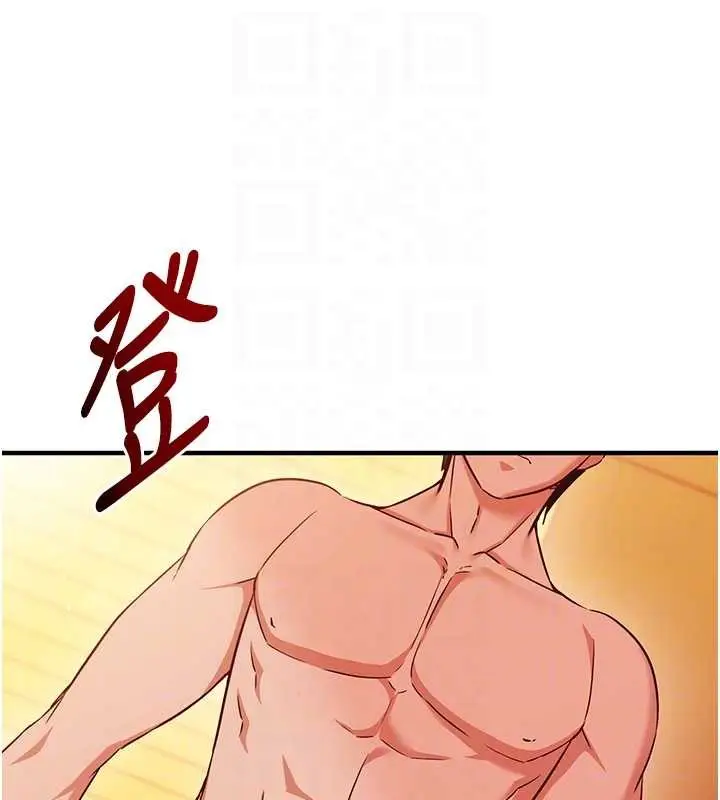 《催眠偷心计》第2话图108