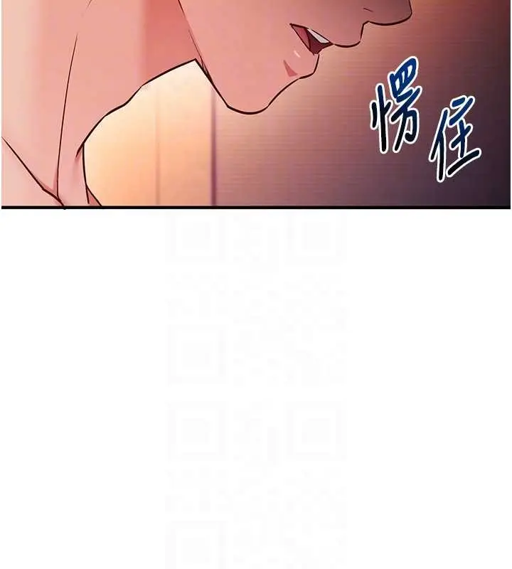 《催眠偷心计》第2话图116
