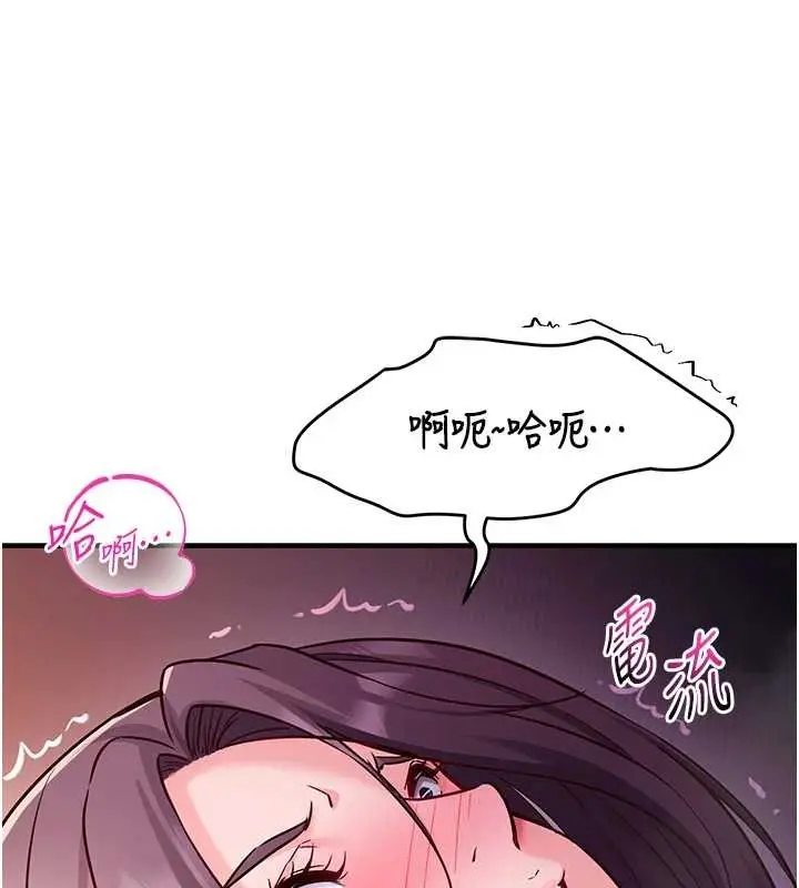 《催眠偷心计》第2话图136