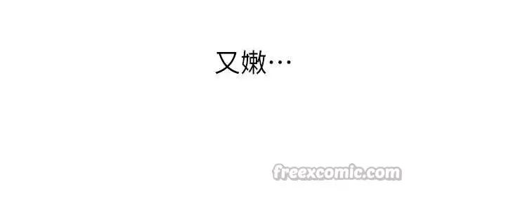 《催眠偷心计》第2话图14