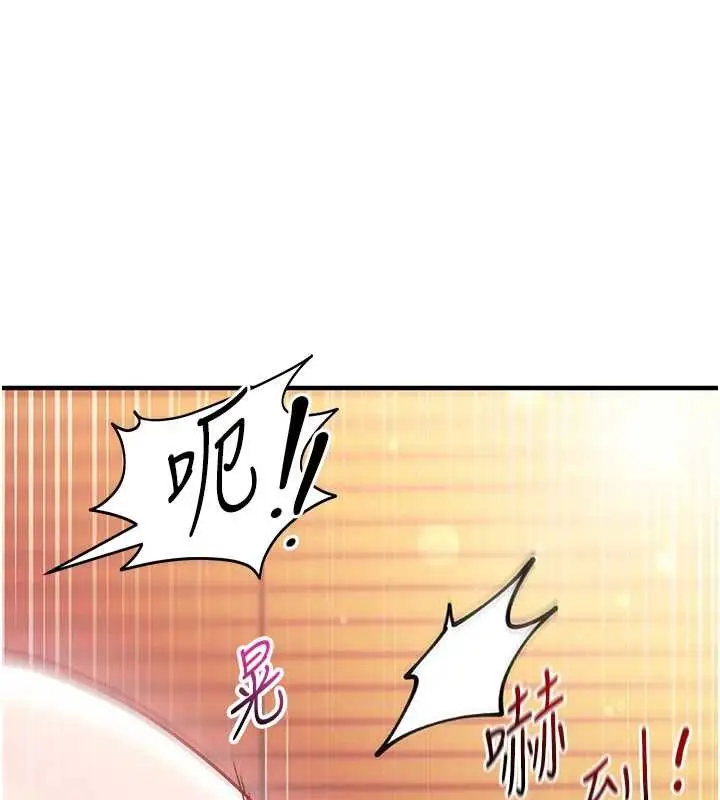 《催眠偷心计》第2话图15