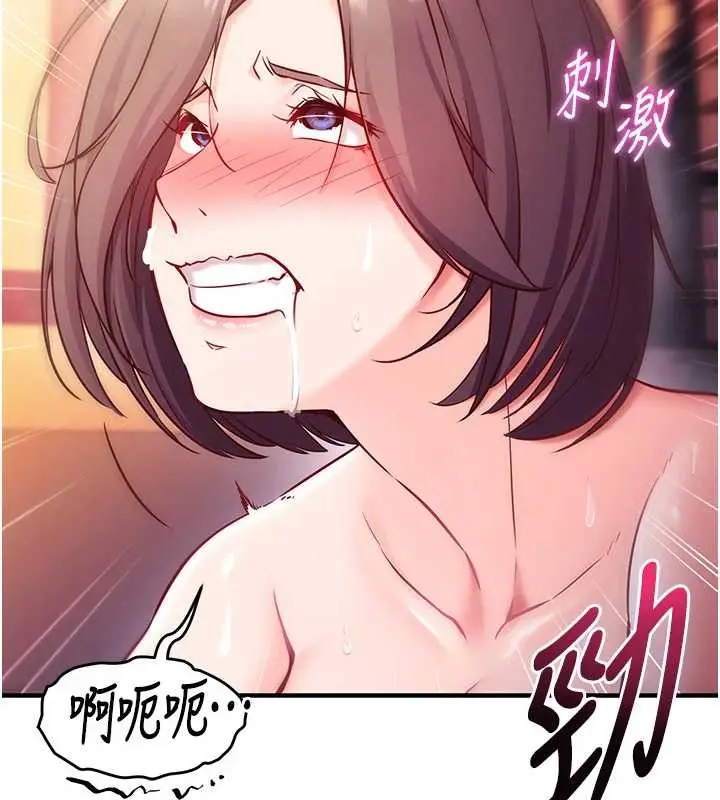 《催眠偷心计》第2话图164
