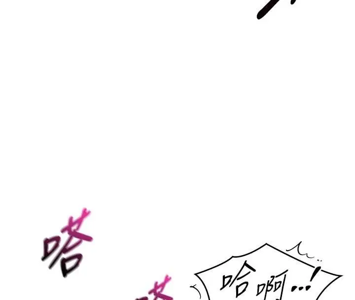 《催眠偷心计》第2话图165